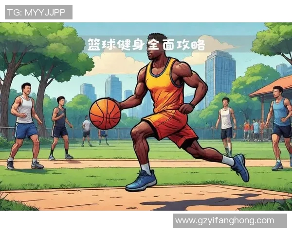 翟晓川：从篮球新星到全能运动员的成长之路与奋斗故事