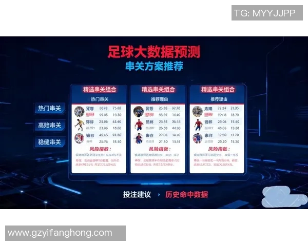 201876人关注黄蜂竞彩赛事分析与投注策略探讨