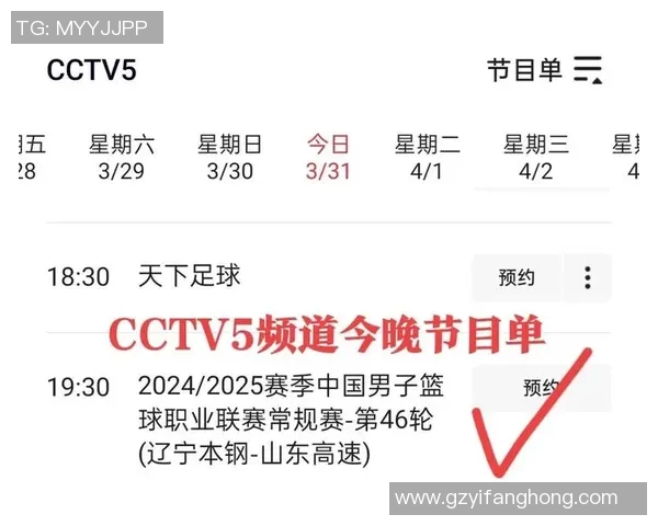 CCTV5直播辽宁队对阵天津队精彩赛事回顾与分析 CCTV5直播辽宁队对阵天津队精彩赛事回顾与分析